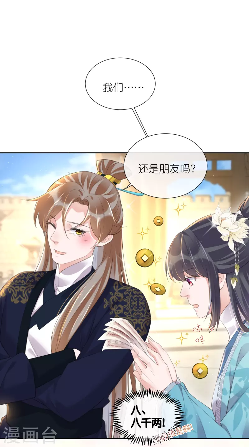 第92话 滴，好友卡！25