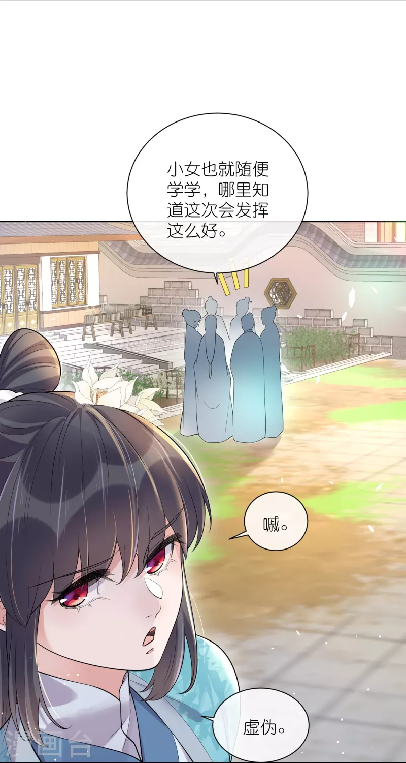 第101话 金龙泣血锺阮危！4