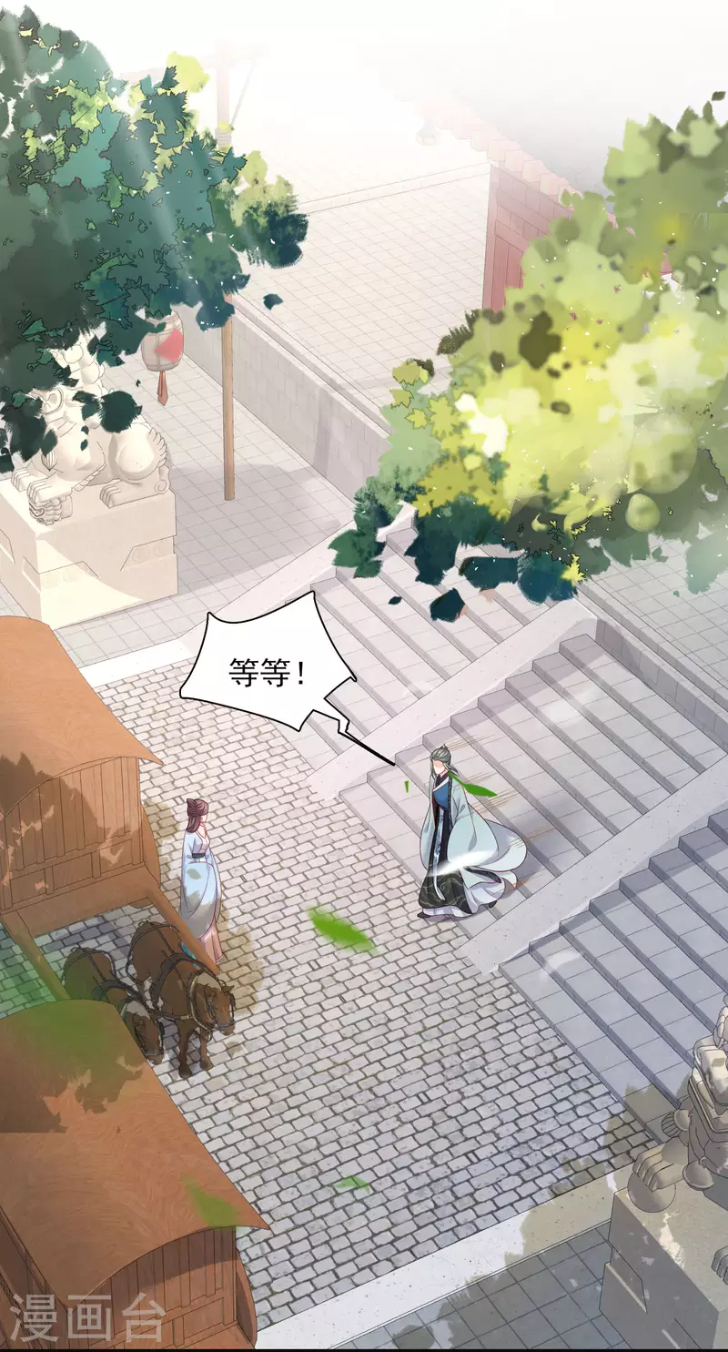 第22话 反覆横跳的未婚夫11