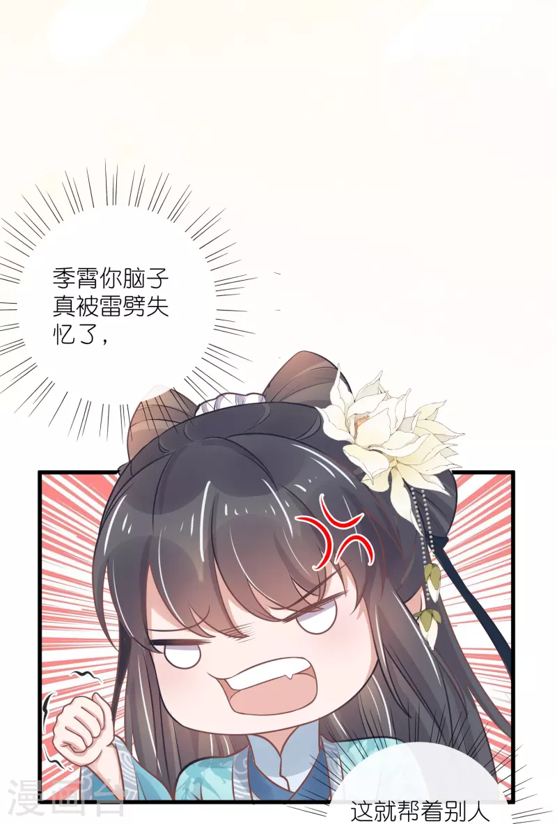 第93话 这是谁家的夫子，这麽俊！34