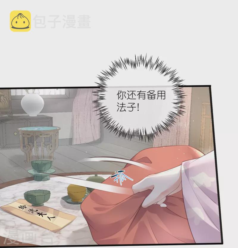 第62话 明天等我来接你14