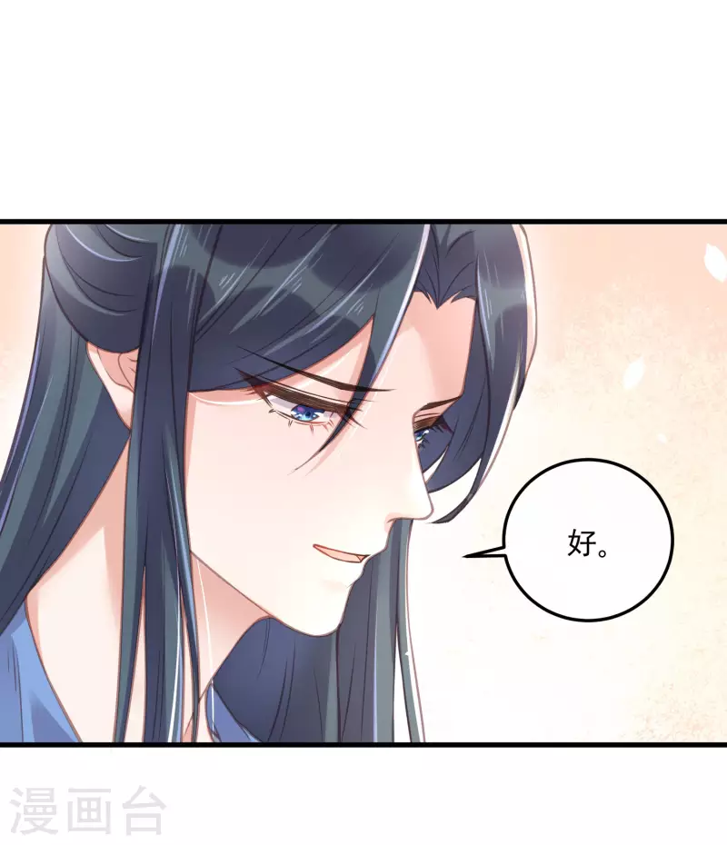 第50话 恭喜宿主收获到了一次约会29