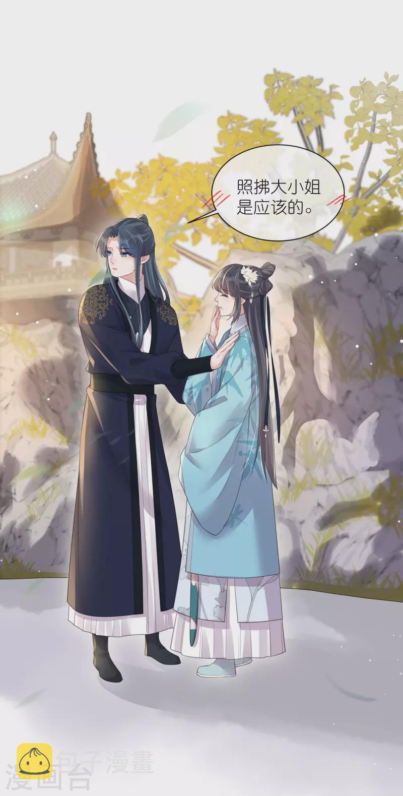 第106话 季霄！死傲娇！22