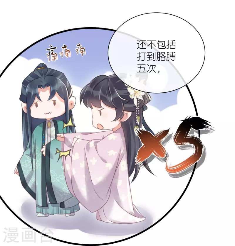 第61话 帮人帮到底大小姐22