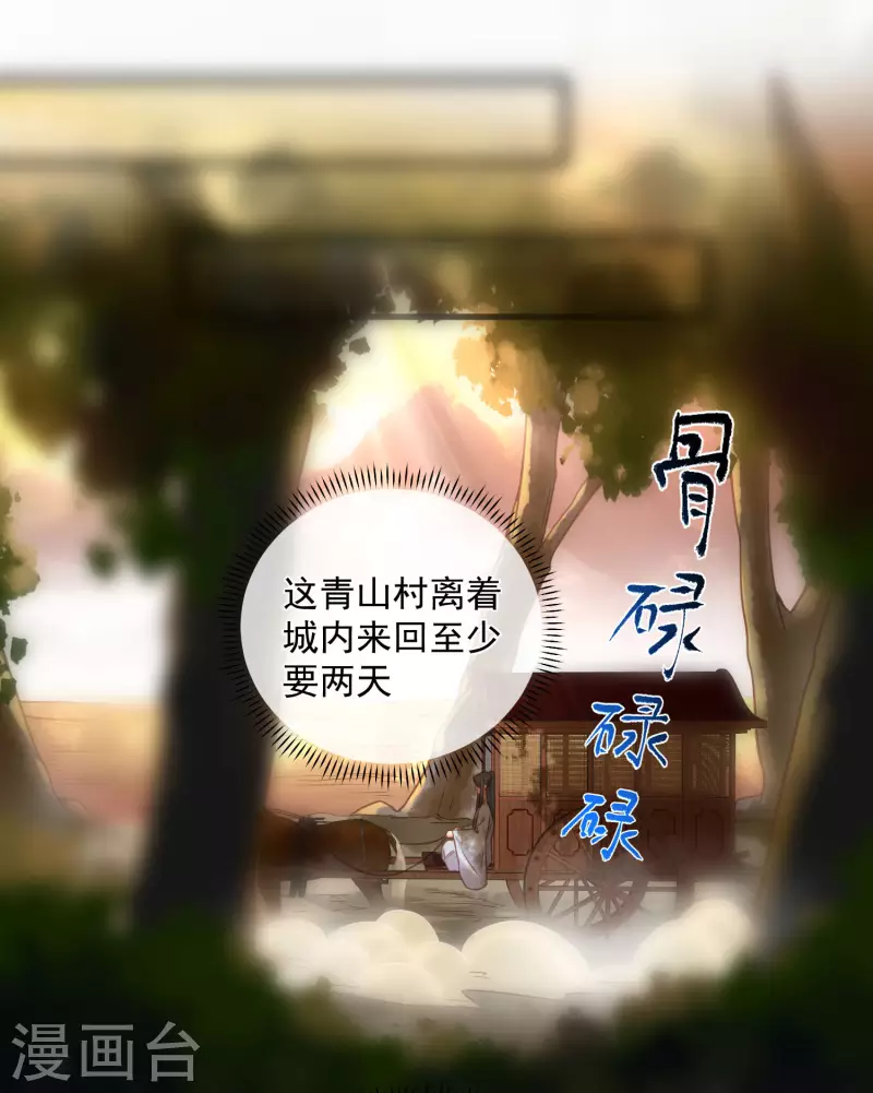 第31话 大小姐你在玩欲情故纵麽24