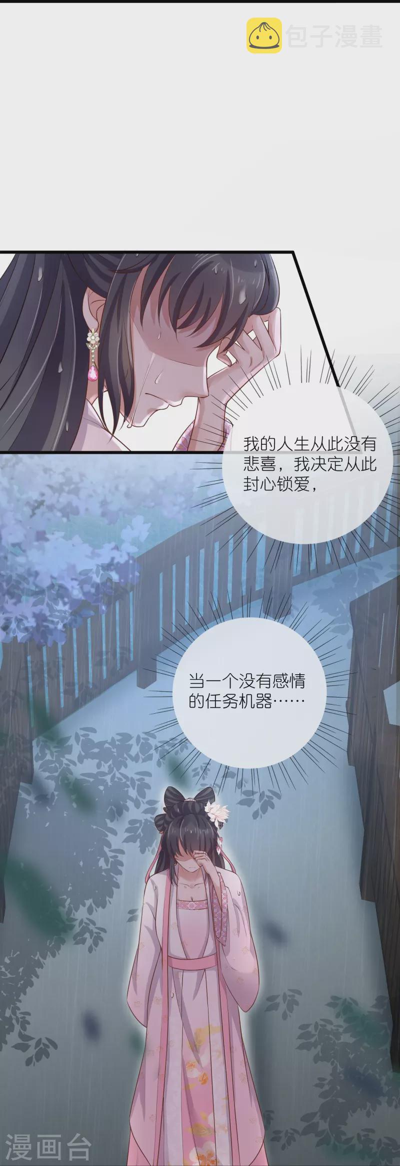 第90话 听完我的答覆啊，混蛋40