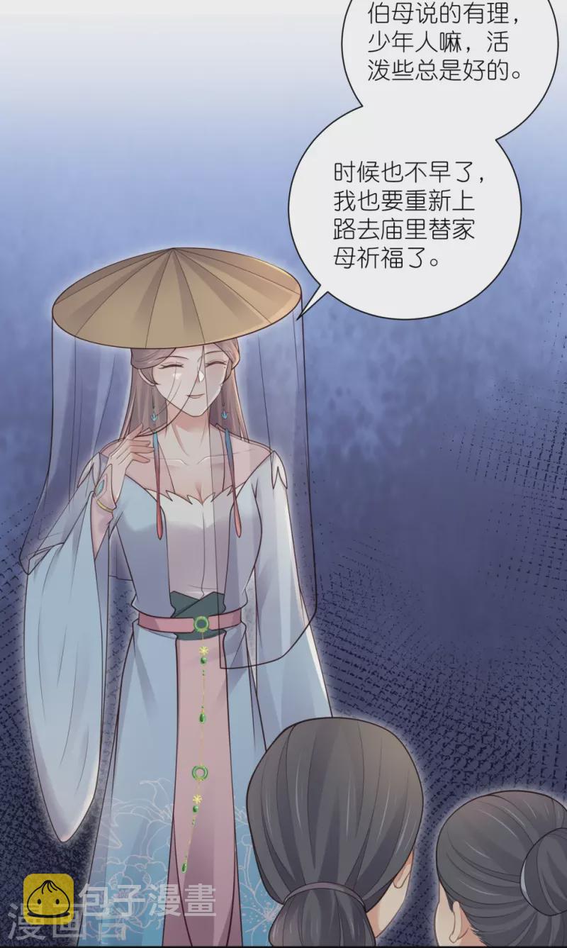 第117话 她要露出獠牙了10