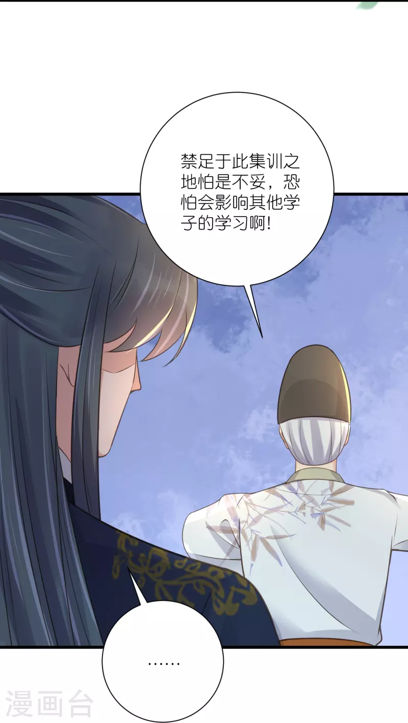 第102话 惊！锺阮是妖邪实锤！20
