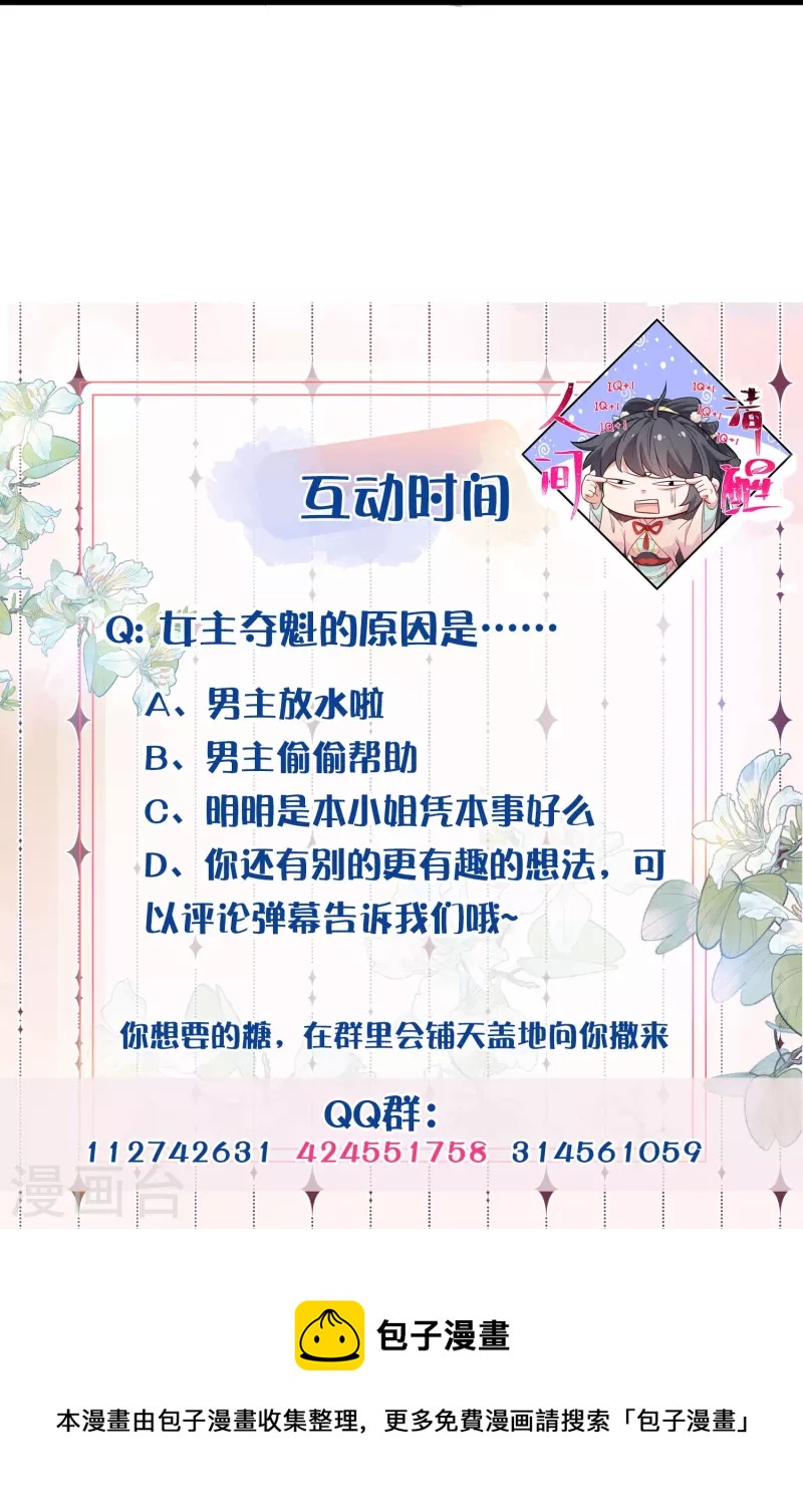 第66话 大家等着我金榜题名吧27