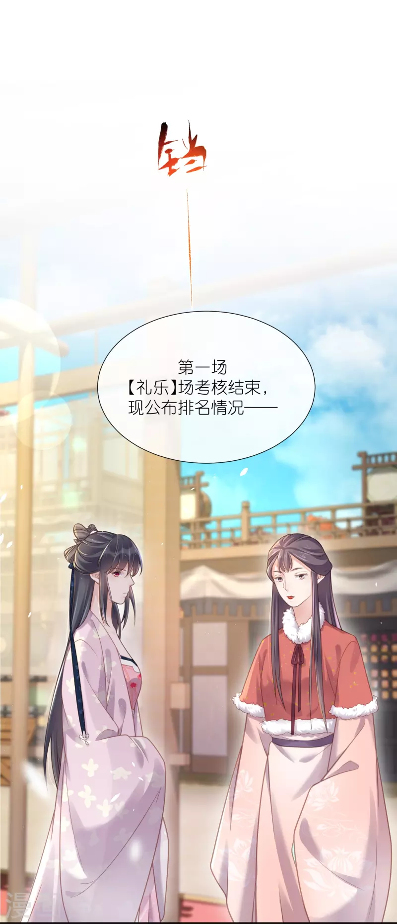 第64话 礼乐一舞惊艳衆人13