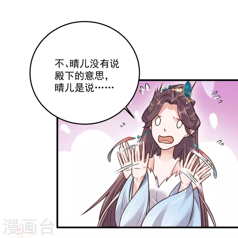 第43话 季霄吃醋了15