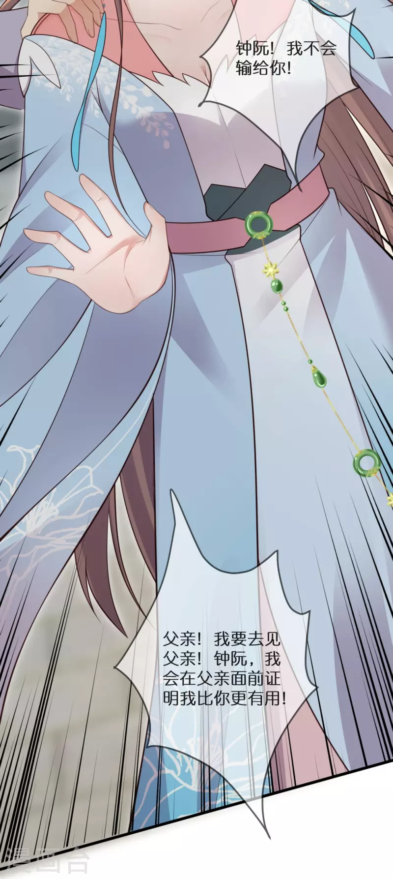 第120话 恶毒女配要下线！27