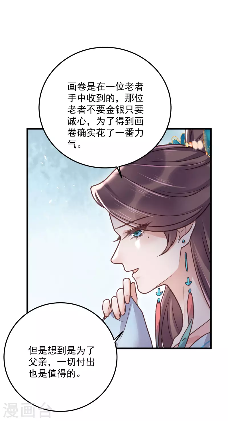 第43话 季霄吃醋了22