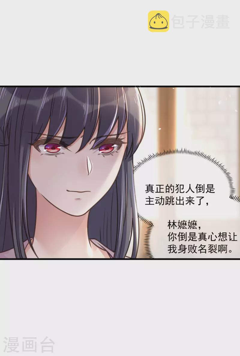 第44话 谁给你们的胆子让她背锅18