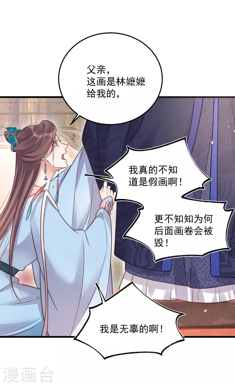 第46话 老虎不发威当我是喵咪麽5