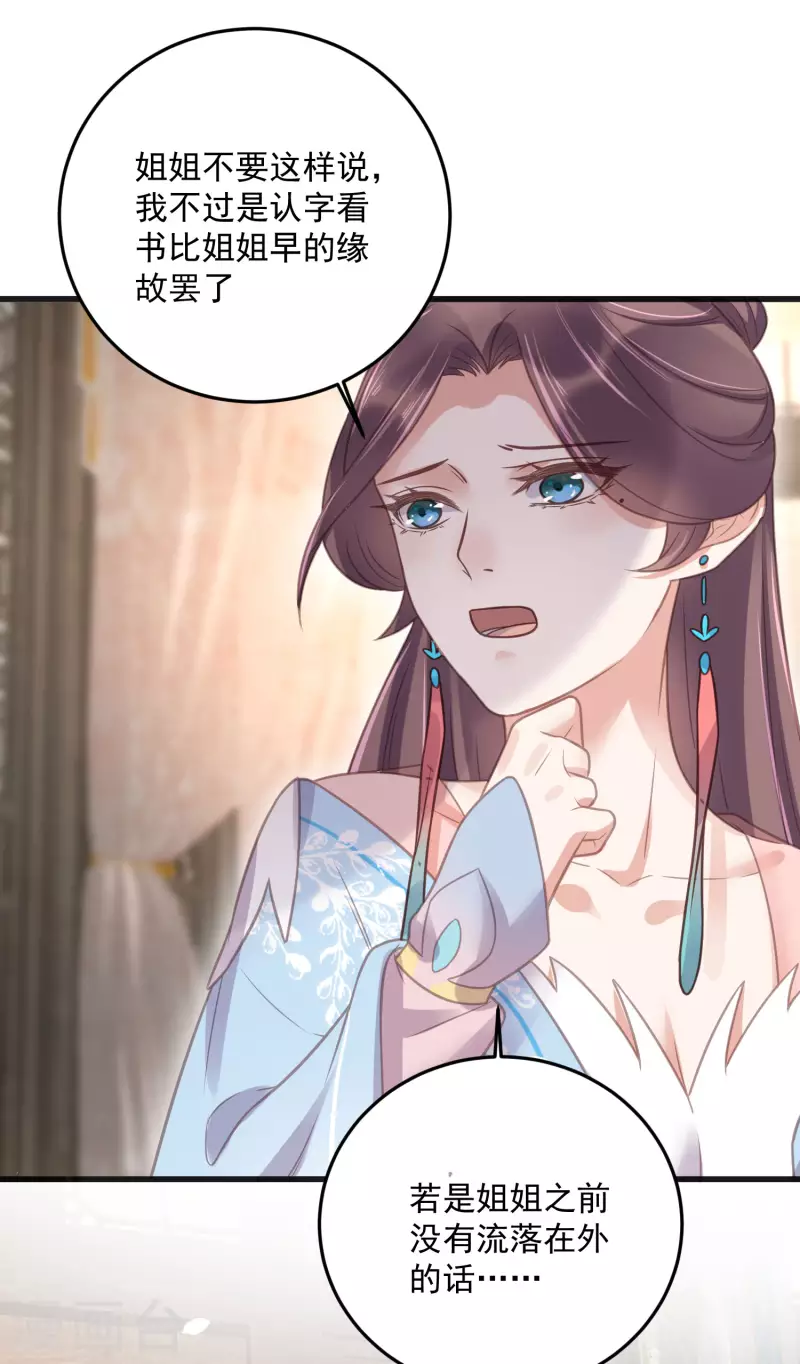 第40话 锺晴逐渐茶化8