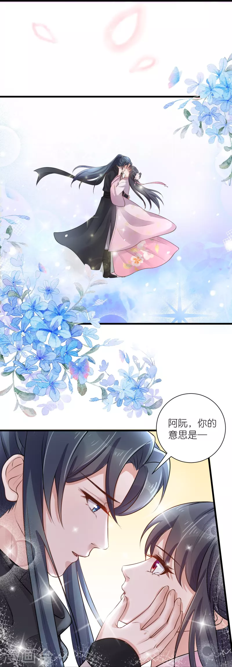 第90话 听完我的答覆啊，混蛋21