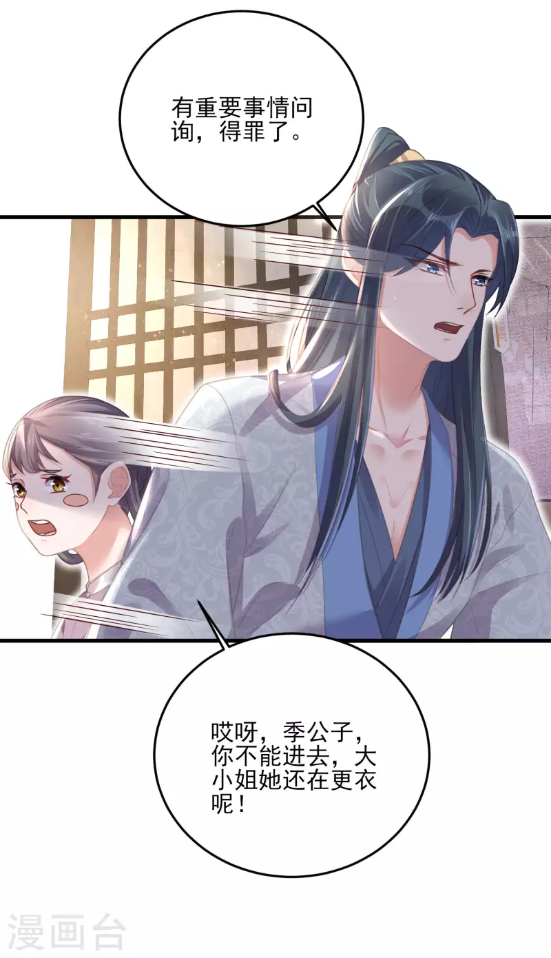 第28话 胆敢看本少女脱衣10