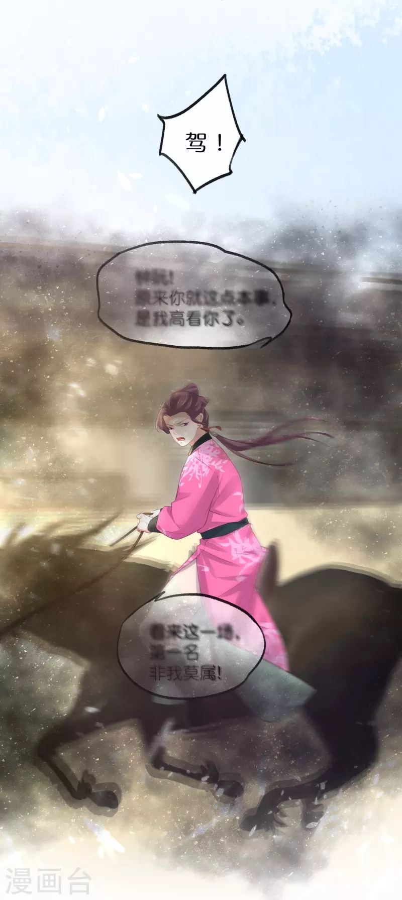 第67话 快想想办法啊，余楚20