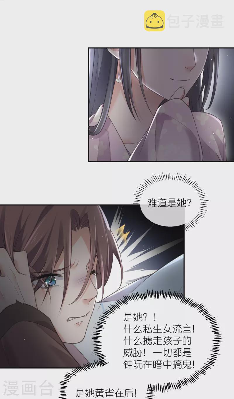 第119话 好戏开场了！24