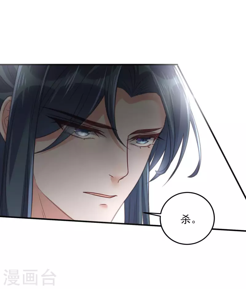 第29话 等着，让我来打你的脸20