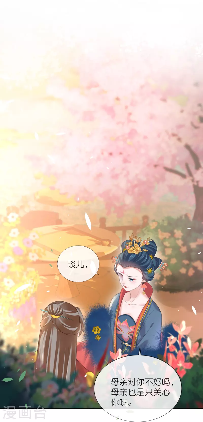 第78话 锺阮就是你啦11