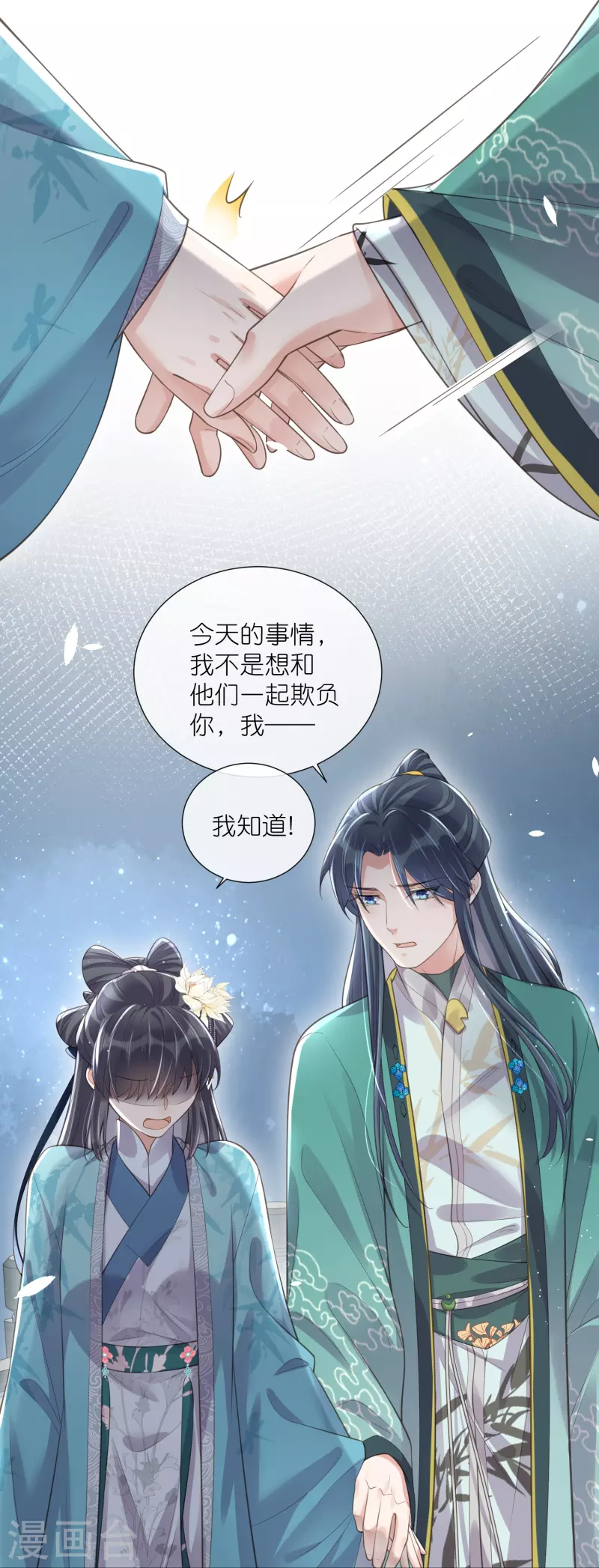 第94话 请叫我夫子19