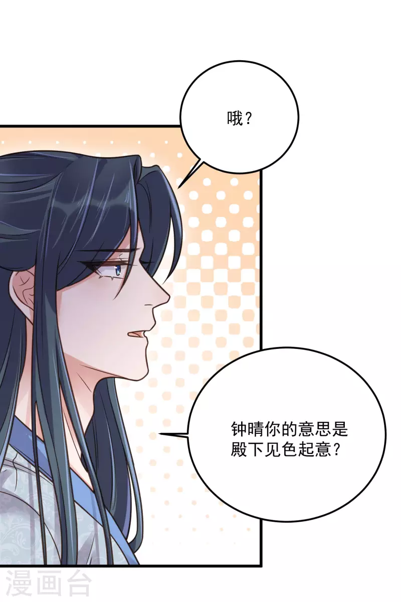 第43话 季霄吃醋了14