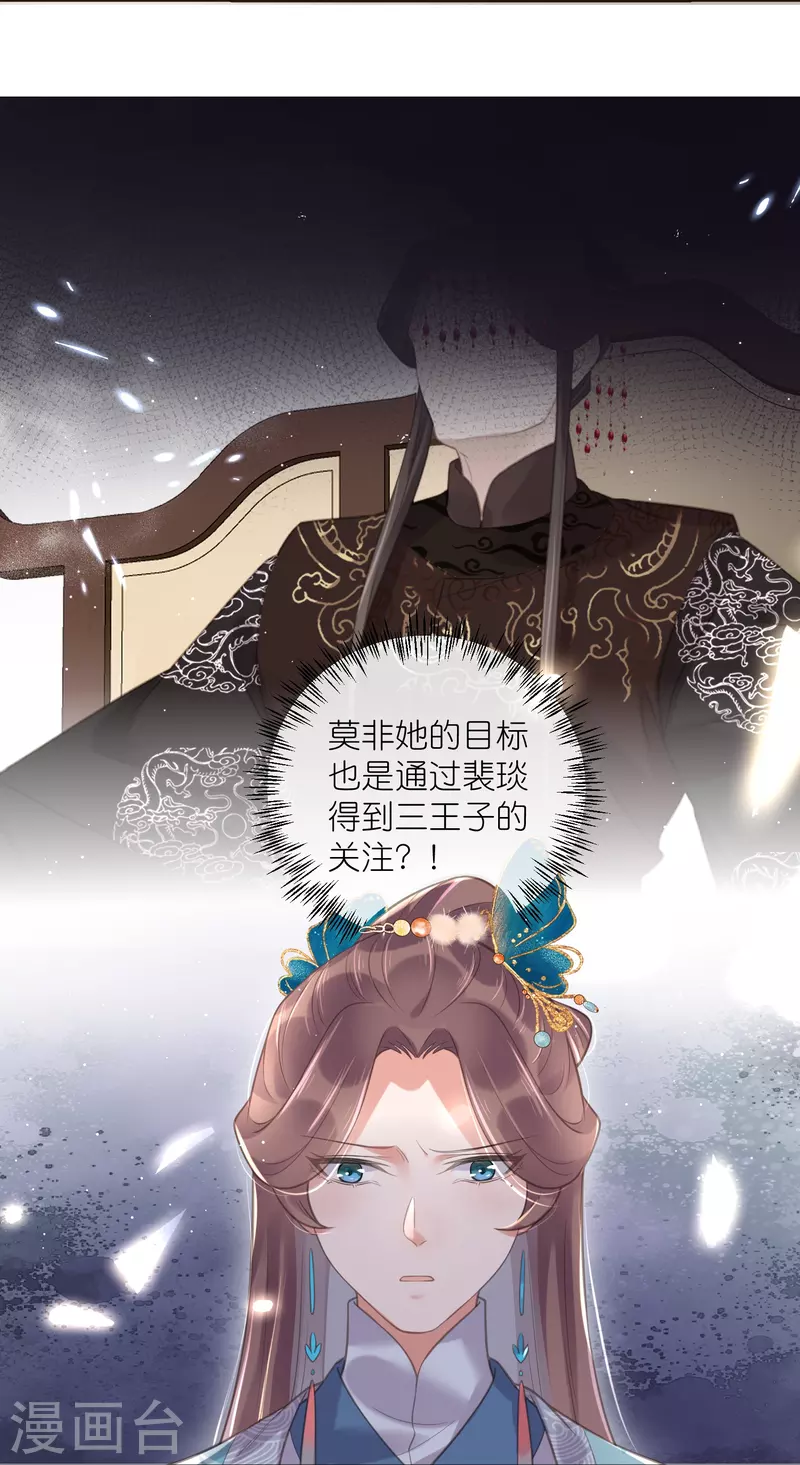 第79话 转角遇到真爱21