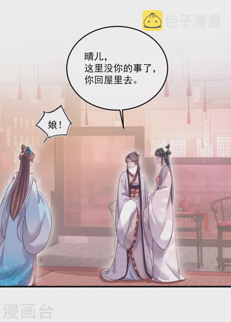 第47话 当反派可是有风险的4