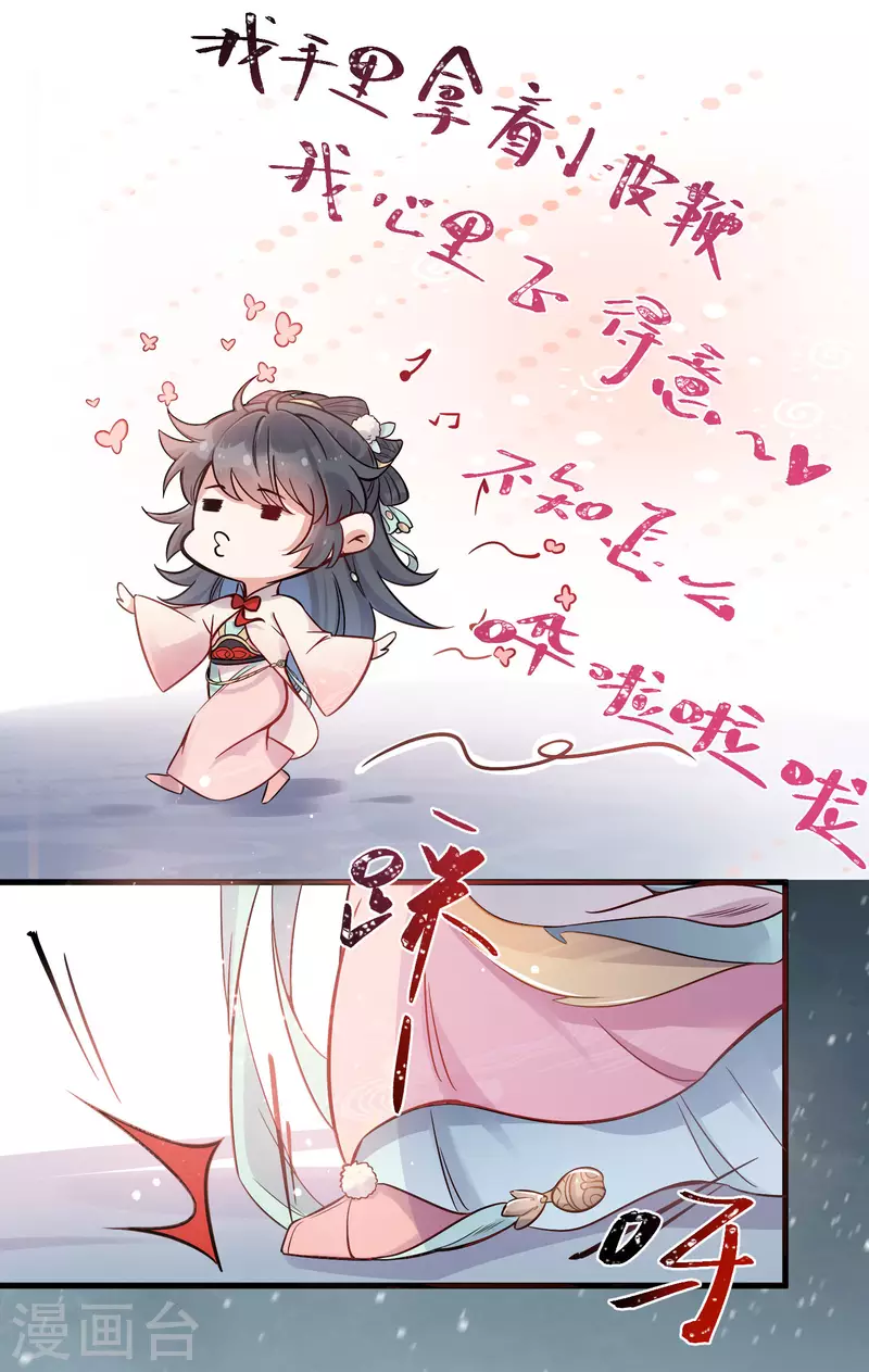 第2话 被系统支配的乾饭少女26
