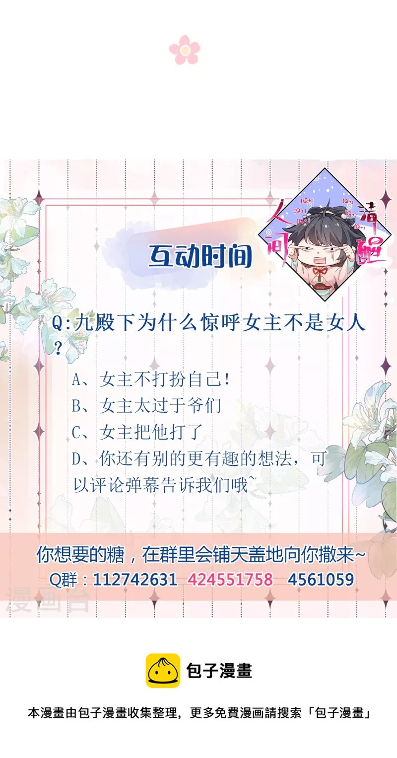 第87话 锺阮你不是女人！？？32