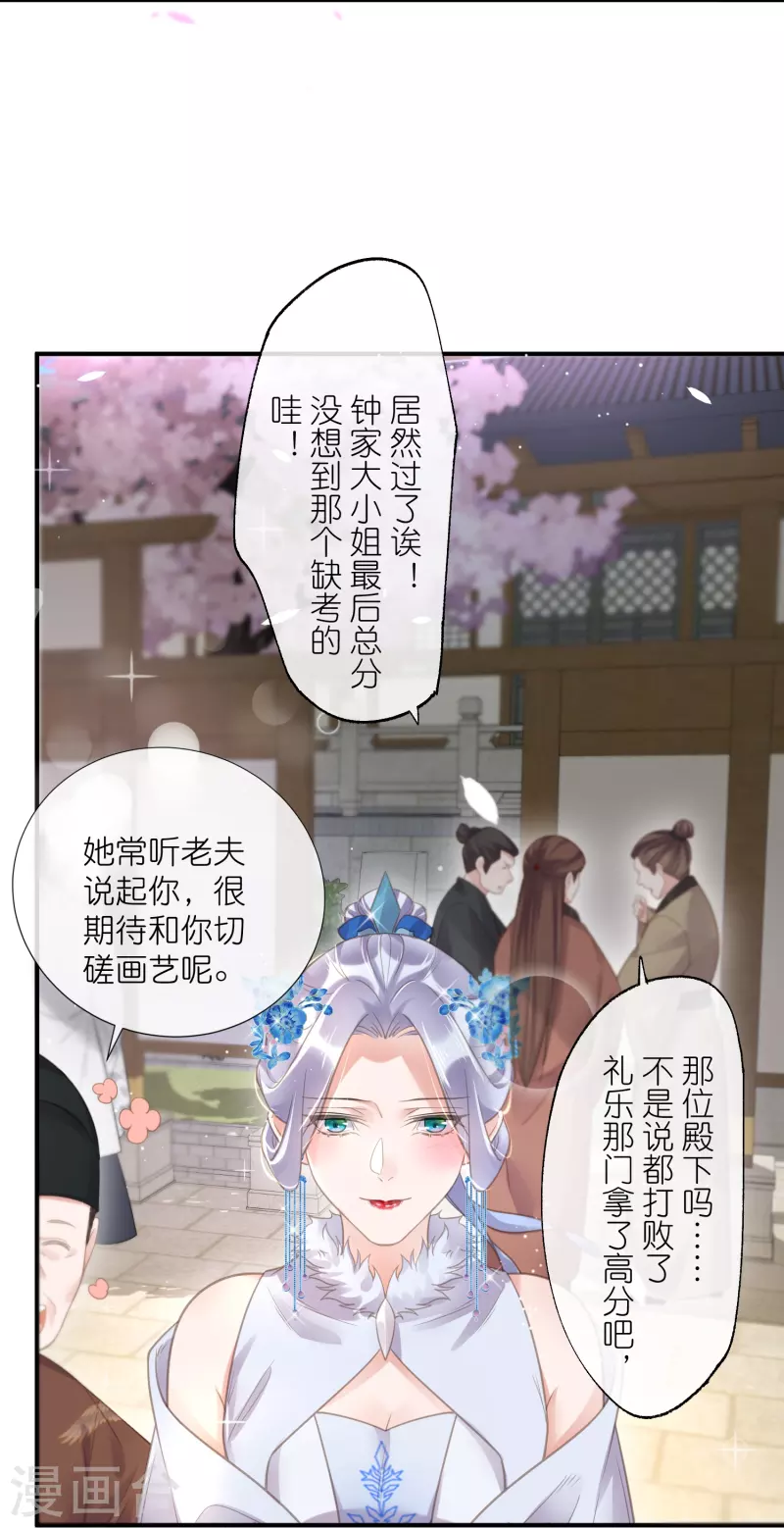 第74话 初吻来得有点意外15