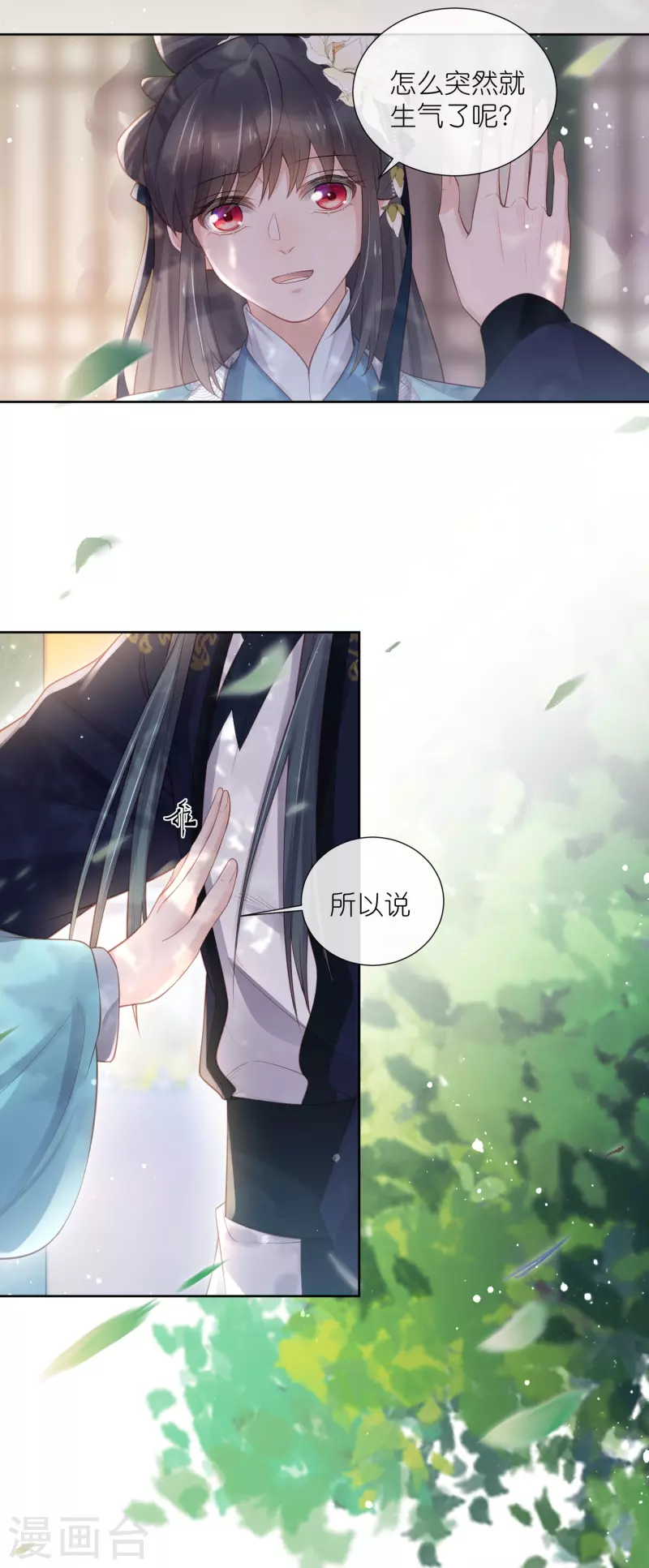 第81话 美少女的事情少打听2