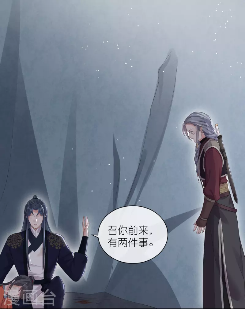 第112话 本殿有事要做！11