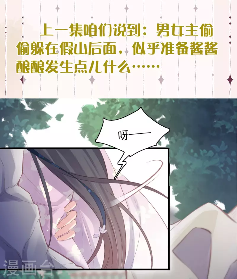 下一话精彩预告1
