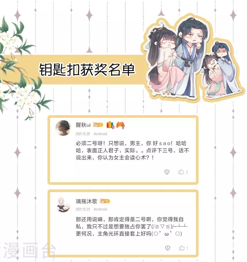 下一期预告+获奖名单15