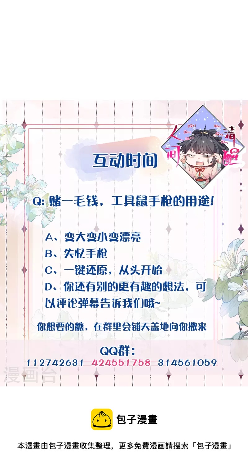 第52话 怪我知道的太多38