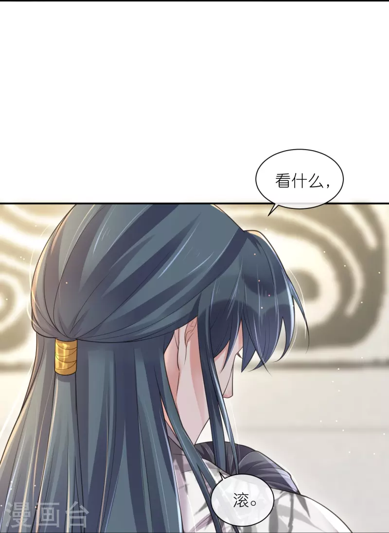 第115话 你不管我谁管我18