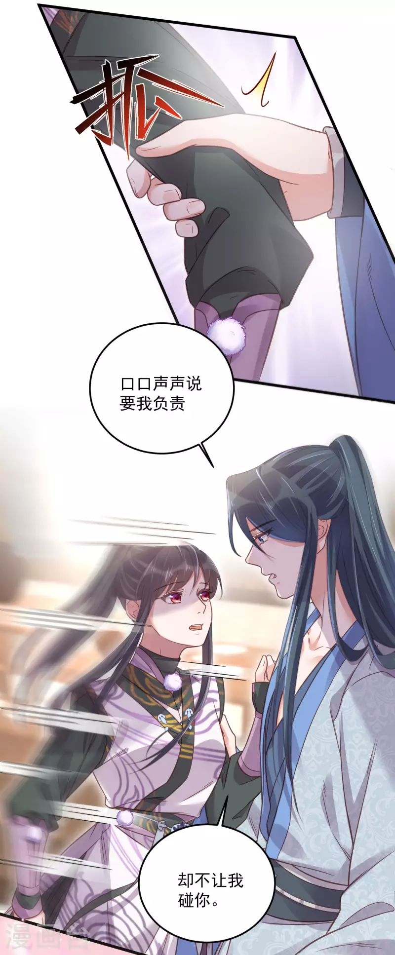 第31话 大小姐你在玩欲情故纵麽19