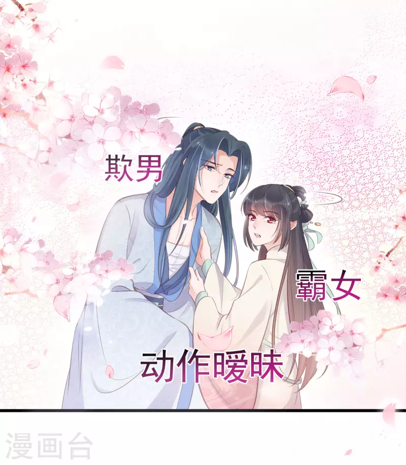 第12话 本大小姐是馋他身子的人麽8