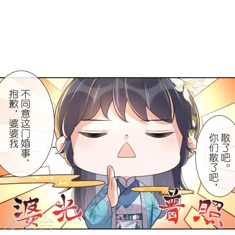第95话 狗系统背着我谈恋爱10