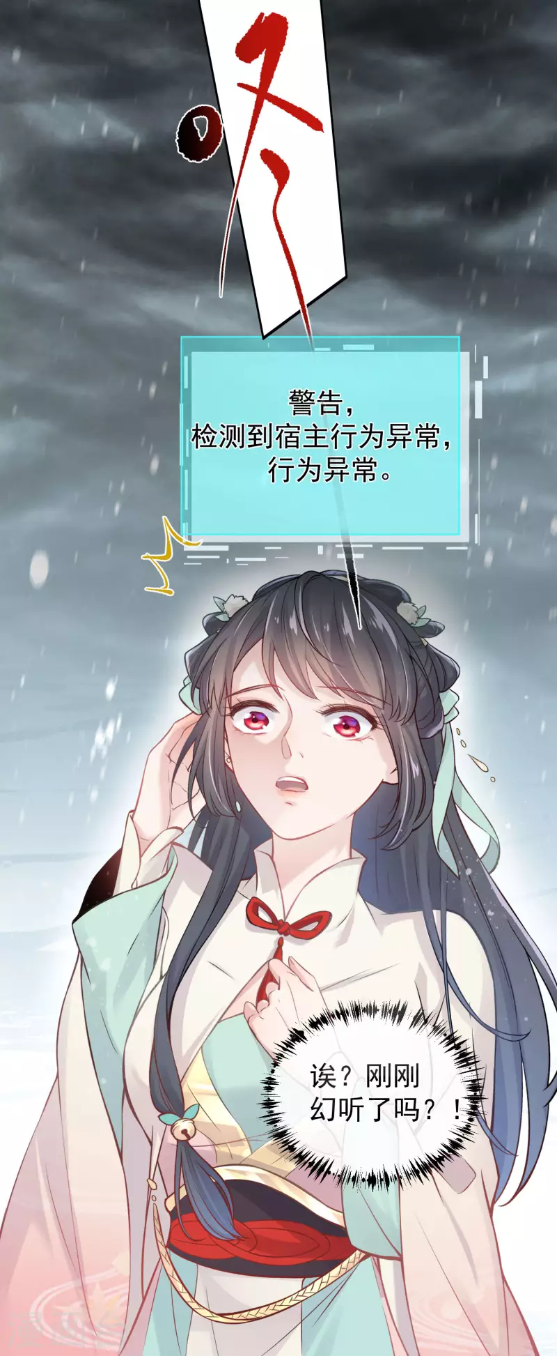 第1话 穿越後的我竟然骑在一位美少年身上27