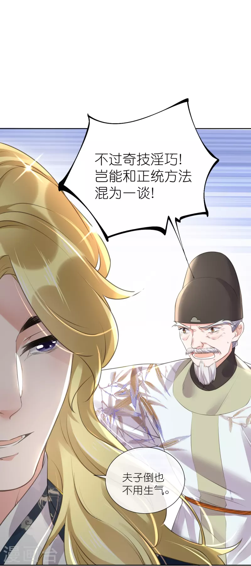 第84话 数学提高班开课啦26