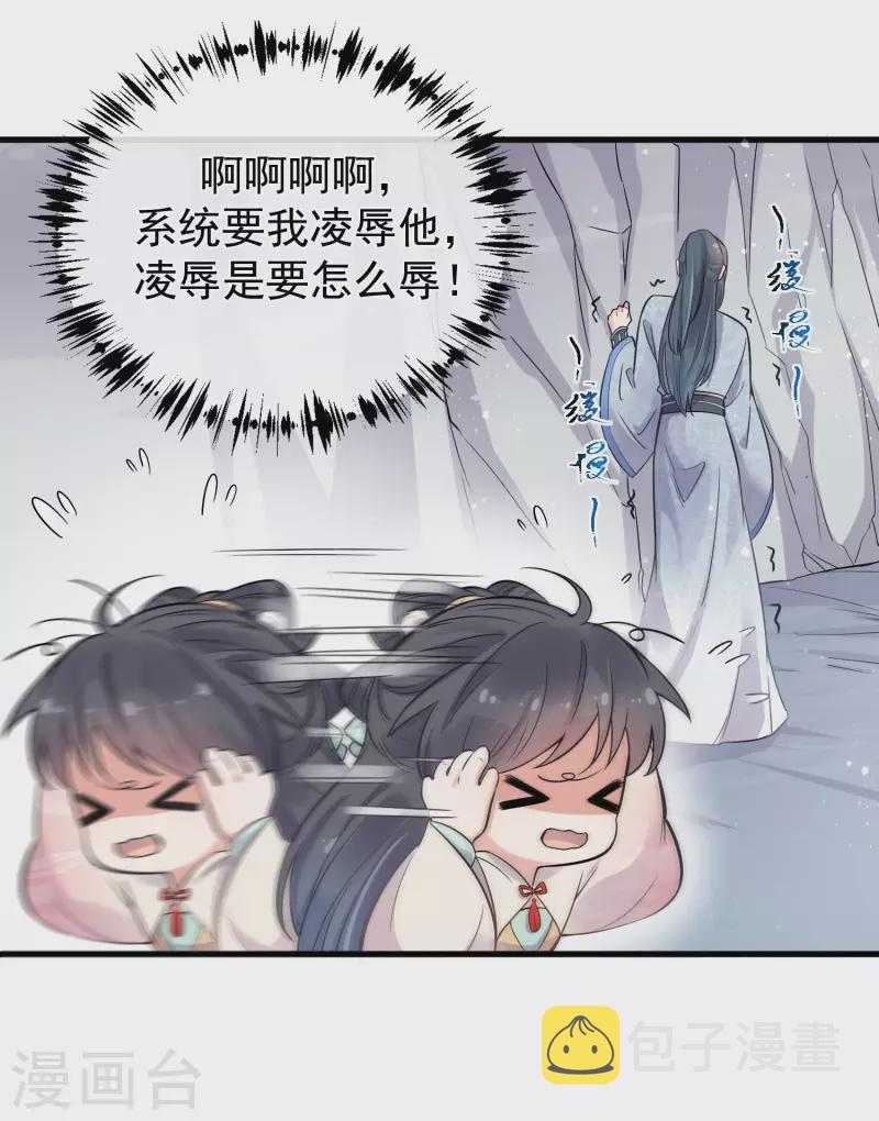 第2话 被系统支配的乾饭少女7