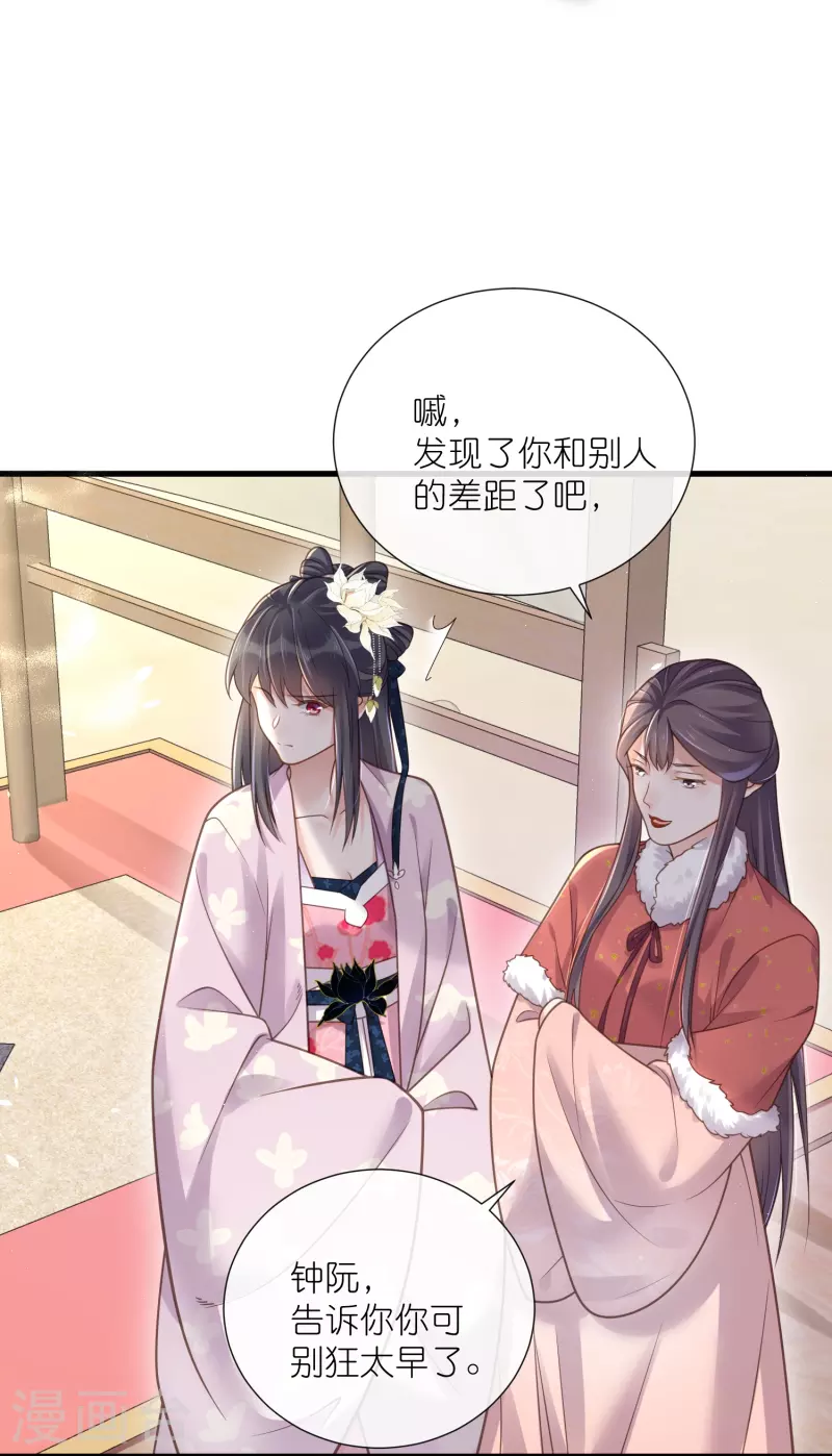 第64话 礼乐一舞惊艳衆人9