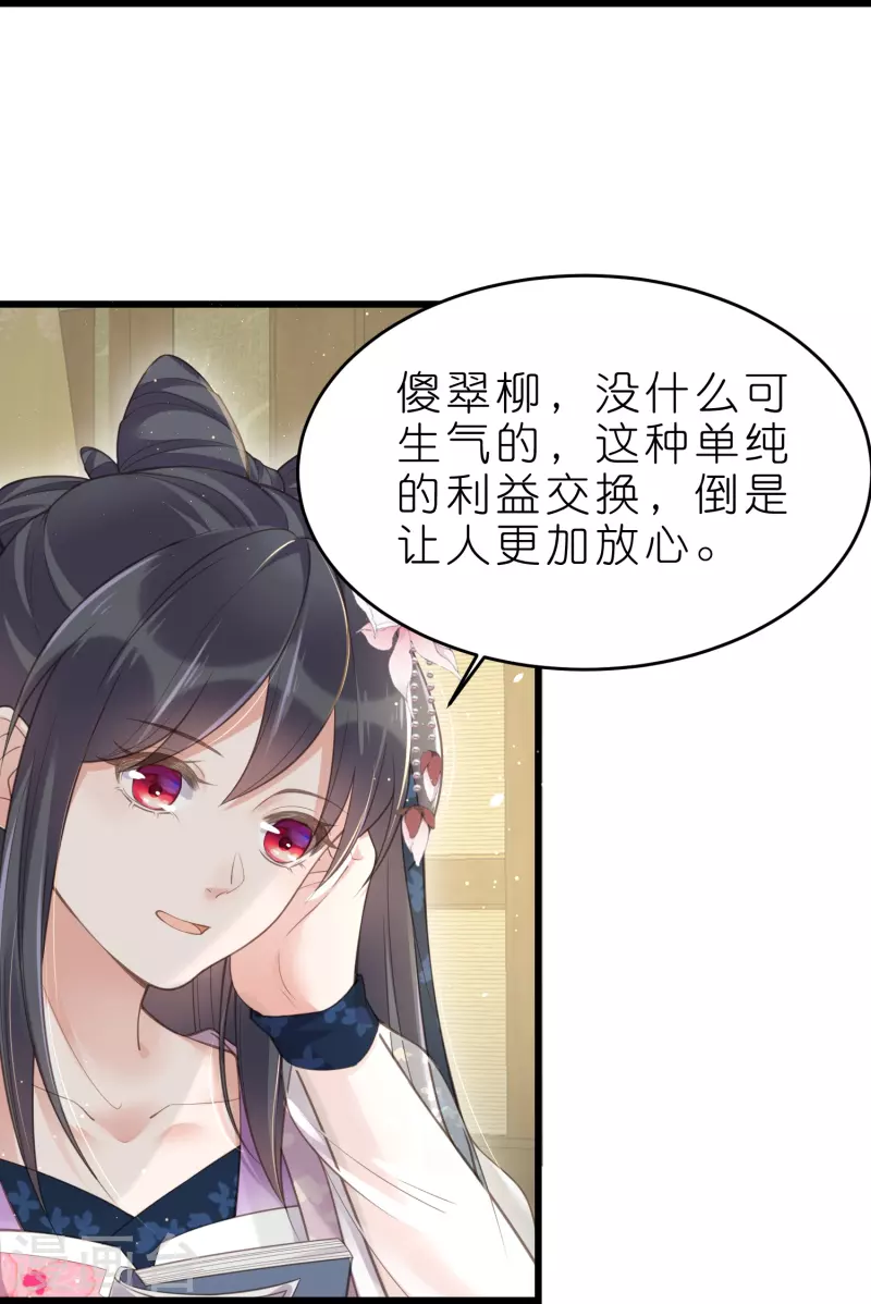 第70话 关於小姐被抓准姑爷慌张找人那些事10