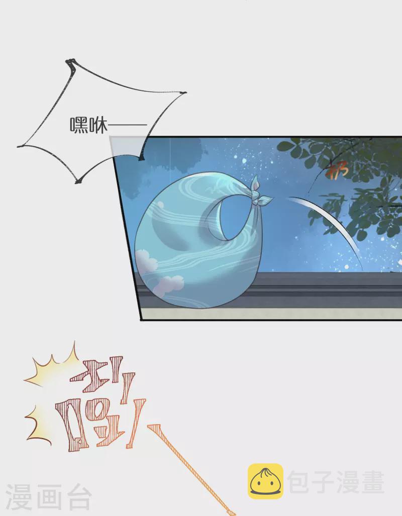 第60话 你打算什麽时候松开你的牙10