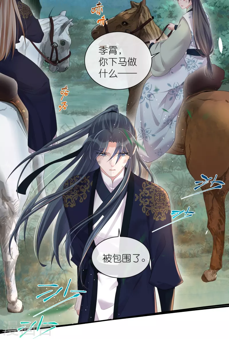 第110话 裴琰，锺阮交给你了！7