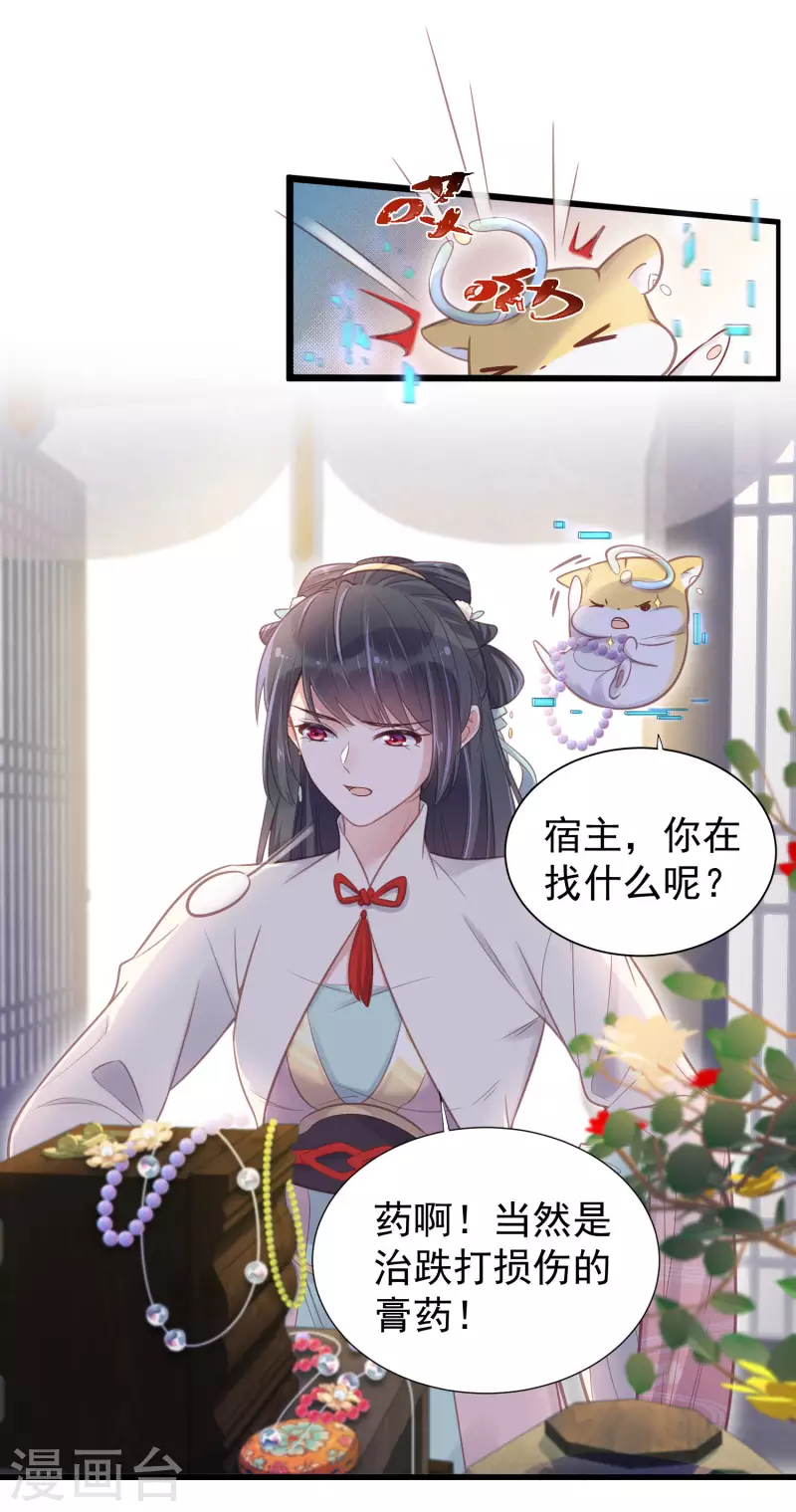 第10话 自毁前程？我已经不是原来的我13